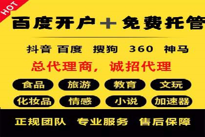 百度竞价包年服务优势解析